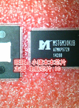 MST6M30KUB MST6M30KU8 MTS6M30KUB QFP封装 新的