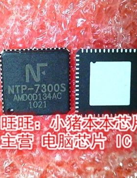 NTP-7300S NTP73005 NTP-73005 QFN全新现货 一个起售