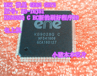 MSI 微星 GE62 GE72 MS-16J51 KB9028Q C EC新的刷好程序IO