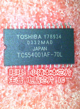 TC554001AF-70L TC55400IAF-70L SOP32 全新现货 一个起售