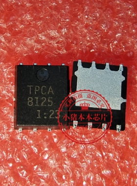 TPCA8125L1Q TPCA8125 TPCA8124 DFN  新的  一个起拍
