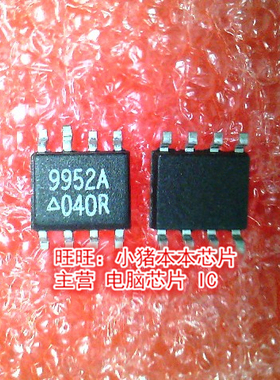 SI9952A SI9952ADY 9952A SI9952AD SOP8全新现货 一个起售