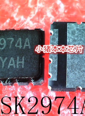 2SK2974A    K2974A   2SK2974   K2974   QFN   新的   一个起售