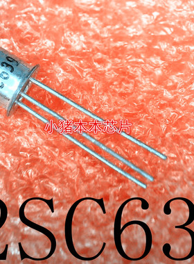 2SC639     NEC2SC639      TO-18封装     新的