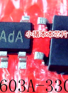 AX6603A-330BA    丝印 LaAdA   SOT23-5  新的  一个起售 可直拍