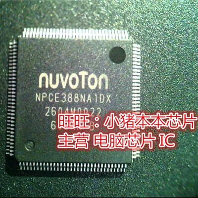 NPCE388NA1DX NCPE388NA10X NPCE388NA0DX NPCE388NAODX QFP封装