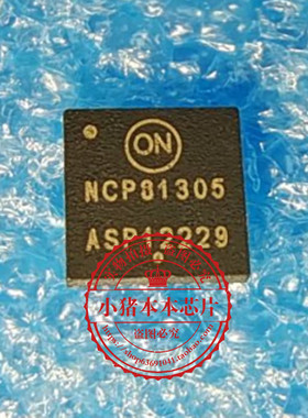 PCP81305MNTXG PCP81305 NCP81305MNTXG NCP81305 QFN 新一个起拍