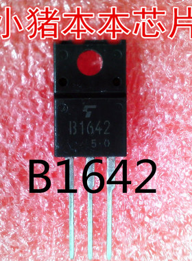 B1642  2SB1642  TO-220F封装  新的