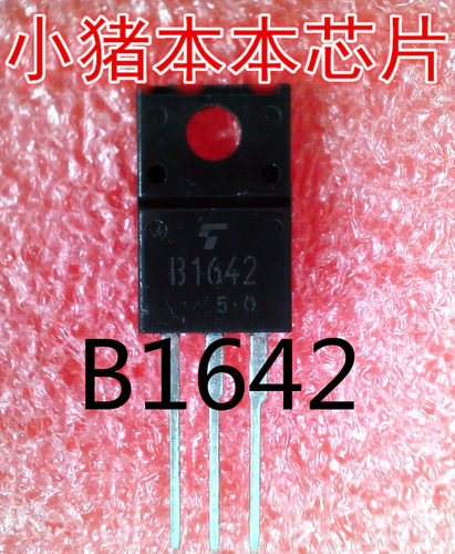 B1642  2SB1642  TO-220F封装  新的