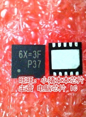 RT8125DGQW丝印6X=3F 6X= 6X=2C 6X=2B 6X=开头 QFN 新的一个起拍