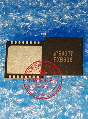 UP6037PDDD UP6037P QFN16 新的  一个起拍