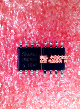 GD25Q127CSIG 25Q127CSIG 25Q127CS1G SOP8封装 新的现货一个起拍