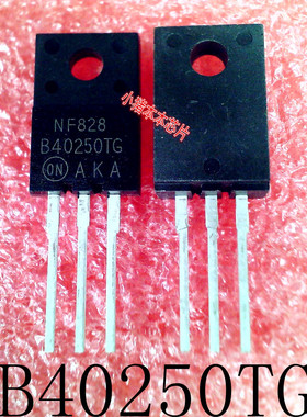 MBRF40250TG      B40250TG       TO-220F      新的