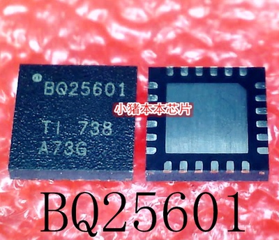集成电路BQ25601RTWRBQ24392RSER