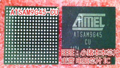 ATSAM9G45  ATSAM9G45-CU  BGA   新的