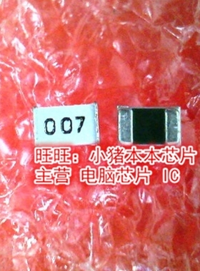 PMR10EZPJU7L0 0.007 0HM百5误差 0805体积 SMD封装