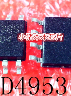 SD4953    丝印 4953SS    SOP8    新的    一个起售   可直拍
