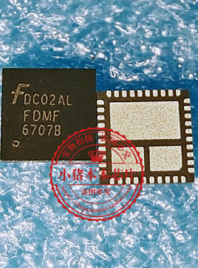 FDMF6707B   FDMF67078   QFN封装    新的  一个起拍