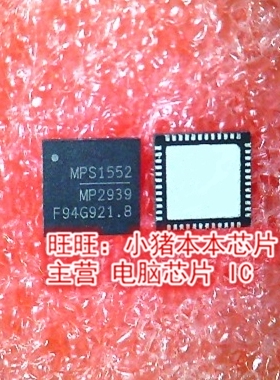 MP2939 MP2939GQK-Z QFN  新的 一个起售