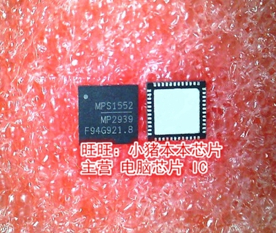 MP2939 MP2939GQK-Z QFN  新的 一个起售