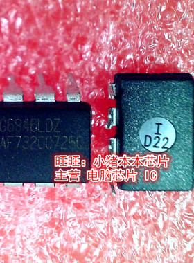 SG6846LDZ   SG6846   6846   DIP-8封装   新的现货  一个起拍