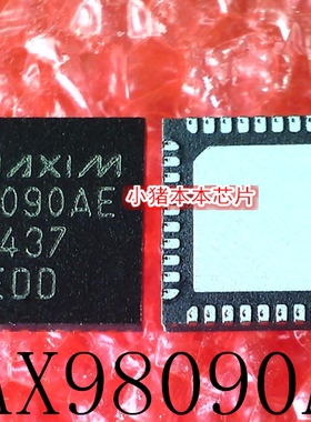 MAX98090AETL+T  MAX98090AE   98090AE  QFN40  新的   一个起售