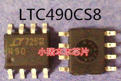 LTC490CS8    LTC490     490     SOP-8封装    新的