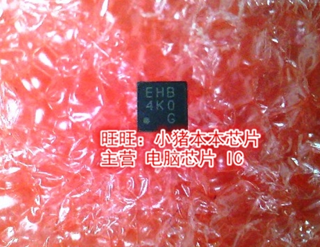 EHB EH8 QFN8全新现货 一个起售