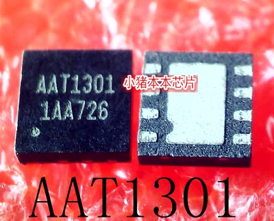 集成电路AAT1301-Q9-TAAT1301