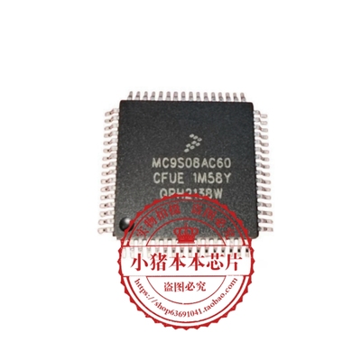 集成电路MC9S08AC60CFUE