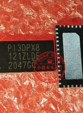 PI3DPX8121ZLDE P13DPX8  PI3DPX8121ZLDEX  121ZLDE TQFN40