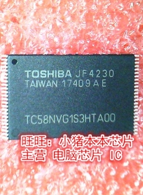TC58NVG1S3HTA00 TC58NVG1S3HTAOO TSOP全新现货 一个起售