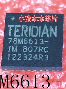 78M6613-IM    78M6613-1M    78M6613     QFN封装     新的