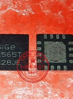 SE2565T-R 印丝 SiGe2565T 2565T QFN16 新的一个起拍