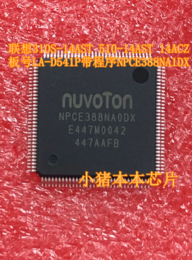 310S-14AST 510-14AST 14ACZ板号LA-D541P带程序NPCE388NA1DX