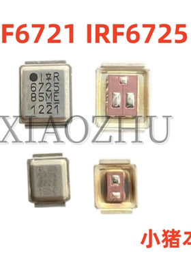 IRF6721 IRF6725MTRPBF IRF6725场管 铁壳MOS管  B460 B470机一对