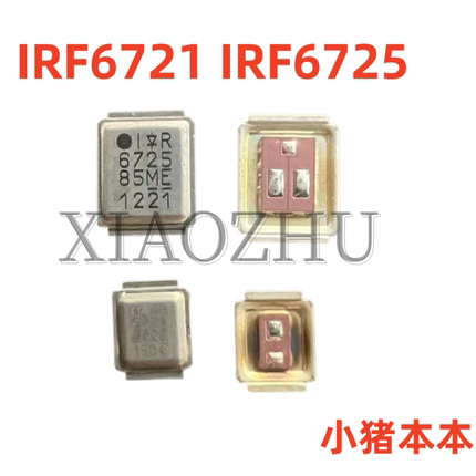 IRF6721 IRF6725MTRPBF IRF6725场管 铁壳MOS管  B460 B470机一对
