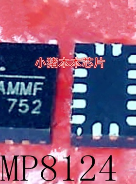 MP8124  MP8124GD-Z  MP8124GD  丝印:AMMF AMMG QFN封装  新的