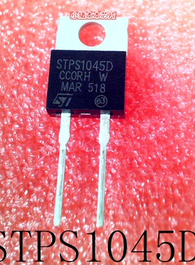 STPS1045D     TO-220      新的