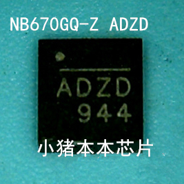小猪芯片 NB670GQ-Z丝印ADZD ADZF ADZC ADZ开头 QFN封装 新的