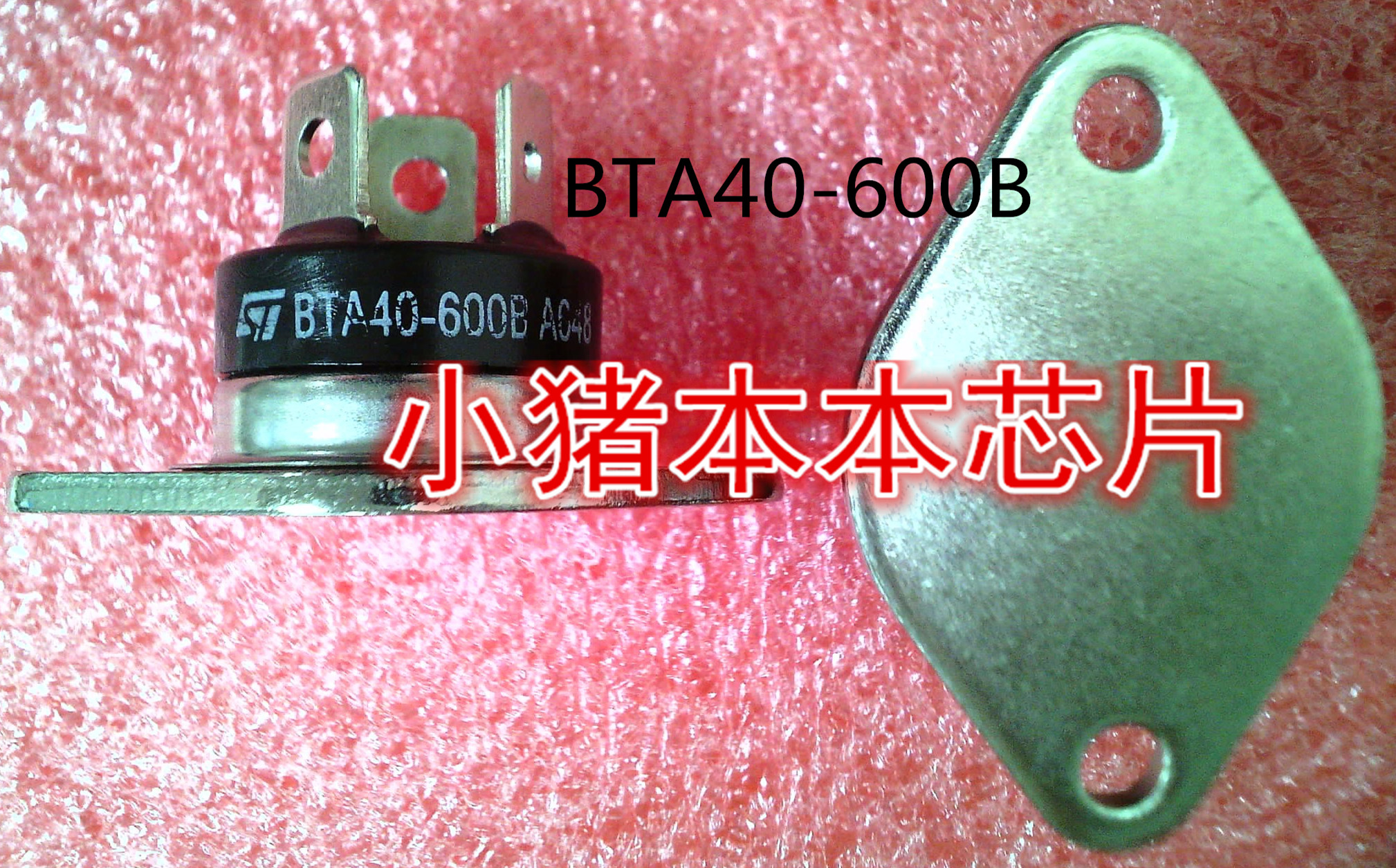 BTA40-600B  BTA40600B  DIP-3封装  新的 电子元器件市场 芯片 原图主图