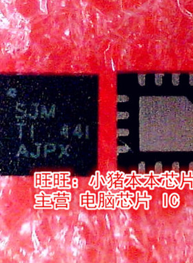TPS65633RTER  TPS65633  丝印:SJM  QFN封装 新的现货 一个起拍