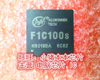 F1C100S FIC100S QFN新的 一个起售