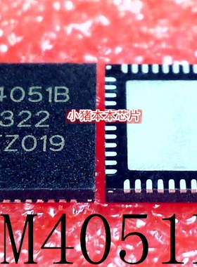 SM4051B  SM40518  4051   QFN48   新的   一个起售    可直拍