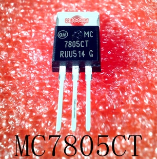 MC7805CT     7805CT    TO-220   新的   一个起售   可直拍