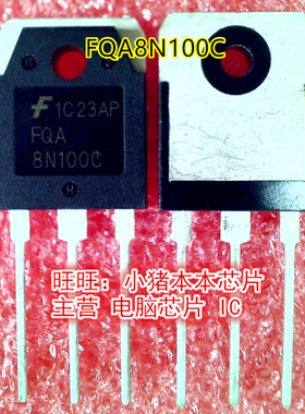 FQA8N100C    TO-3P封装     新的
