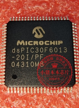 全新 DSPIC30F6013A-30I/PT 20I/PT 20/30I/PF 封装QFP80 控制器