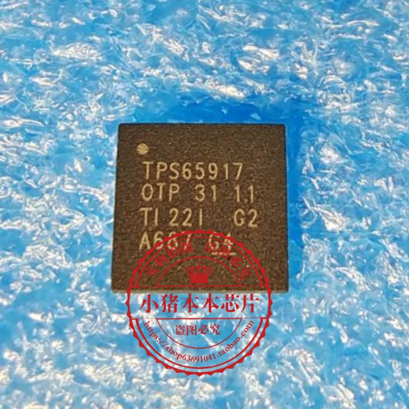 集成电路TPS65917Q1TPS65917