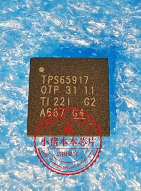 TPS65917 Q1 TPS65917  QFN封装  新的  一个起拍