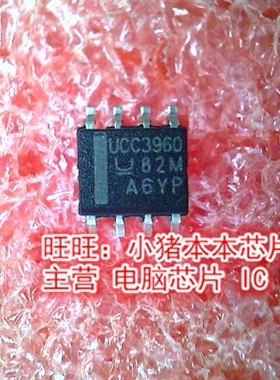 UCC3960DTRG4 UCC3960D UCC3960 SOP8 全新 一个起售